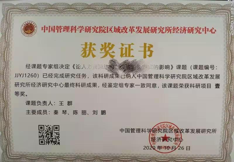 人才发展专委会资助课题21项 为国家人才战略制定提供高质量研究成果